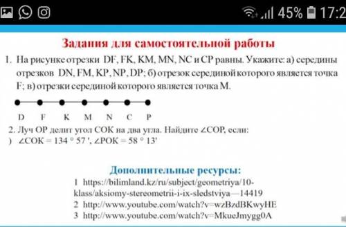 На рисунке отрезки bf fk km mn nc и cp равны укажите а)середины отрезков bn fm kp np bp б)отрезок се