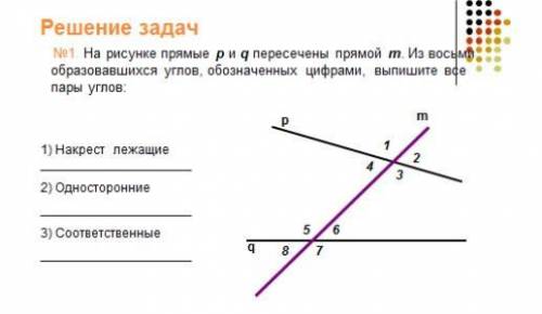 Геометрия, 8 класс. Углы.