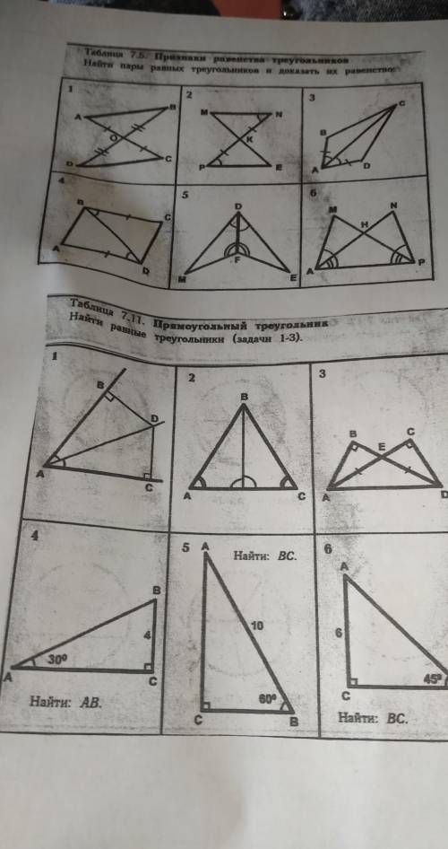 надо только из В1 2и4а из В2 4и5 8класс