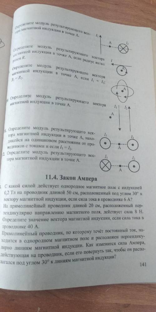 1 фото 11.2 3 и 4 задание 2 фото 11.3 3 и 4 задание 3 фото 11.3 8 и 10 задние очень люди добрые,я не