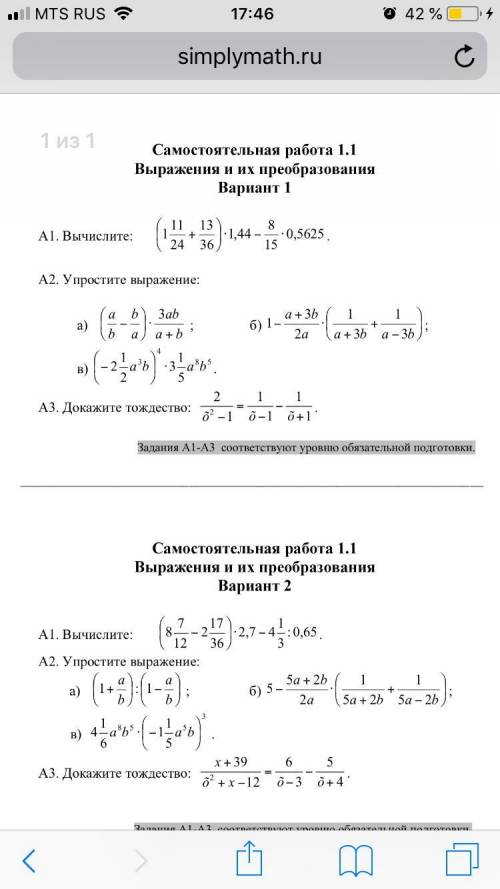 только с Докажите тождество А Второй файл любые