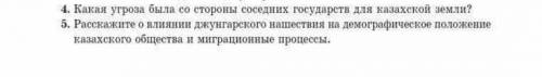 Какая угроза была со стороны соседних государств