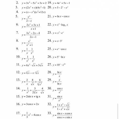 Номер 4,5,6,9,10,12,17,25,26,29,33