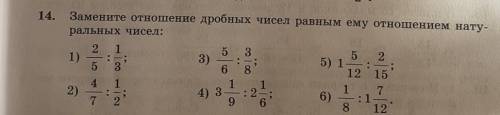 делать нужно только 2,4,6 пример ​