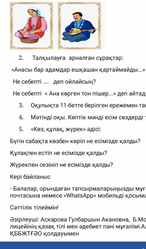 «Люди с матерями никогда не стареют ...» Как вы думаете, почему .....? Почему говорят: «Мама шубу ви