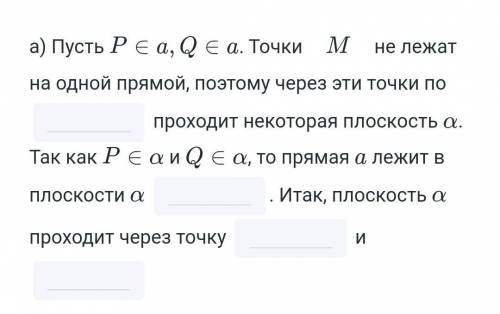 Вместо этих пропусков допишите поже​