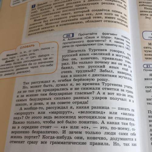 Как вы думаете, зачем автор рассказал эту историю? Отвечая на вопрос, составьте связный монологическ