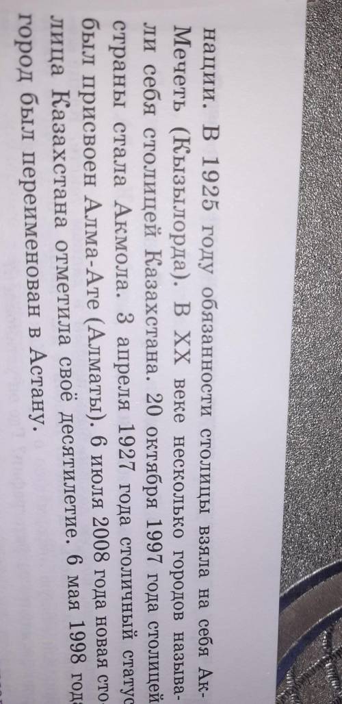 1) Упр.20, стр. 14. Составьте текст из данных предложений и запишите.​