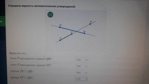 Кто шарит по Геометрии.?