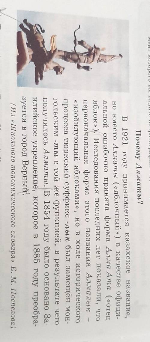 найдите предложение которое должно быть первым в данном тексте . какие достопримечательности Алматы