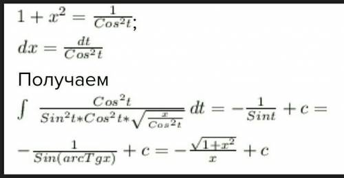 Найдите интеграл: Задание на картинке.