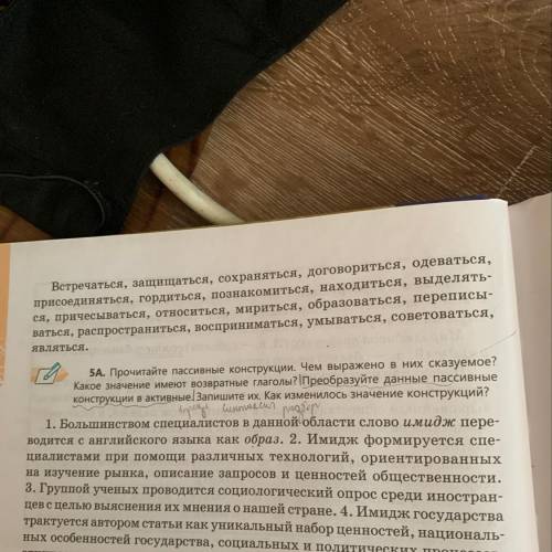 Нужно распределить данные возвратные глаголы по группам в таблицу. Возвратные глаголы со значением: