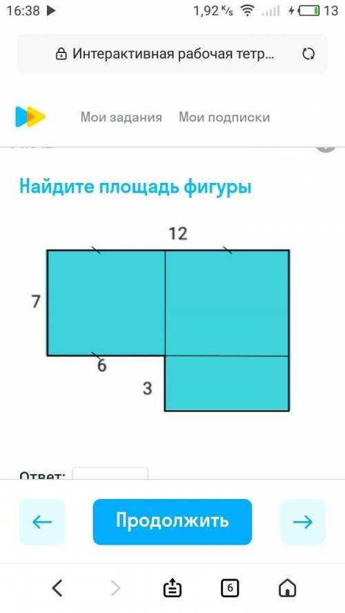 Плз скажите площадь этой фигуры, я прост тупая