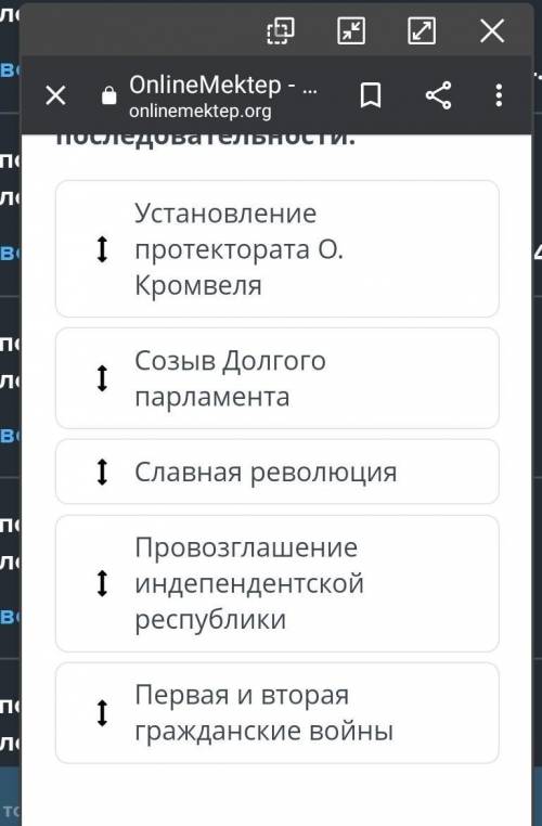 Расположите события в хронологической последовательности​