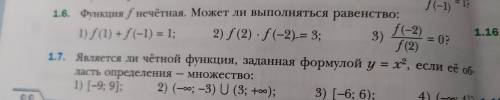 алгебра 10 класс. номер 1.6 , 1.10, 1.12