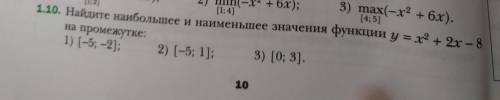 алгебра 10 класс. номер 1.6 , 1.10, 1.12