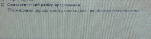 только не надо писать хз или что не знаю​