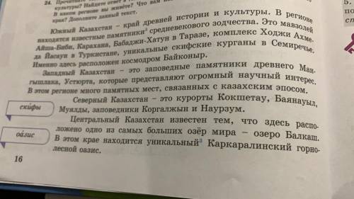 Докажите что данный текст действительно является текстом используйте термины: тема,тематическое един