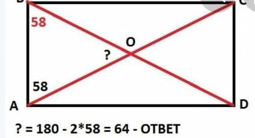 Диоганал прямоугольника образует угол 58° с одной его стенкой. Угловые стада между его диоганалами ​