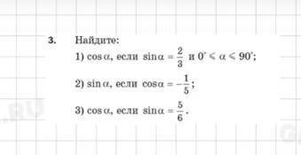 вообще не понимаю как это решать...я не требую ответов, просто объяснение хотя бы одного примера как