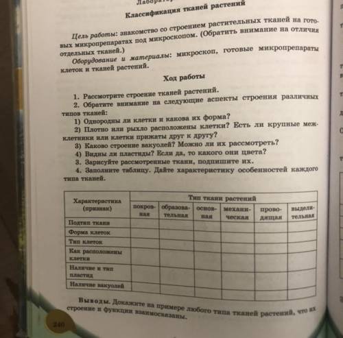 сделать все задание в таблице и с выводом, ю