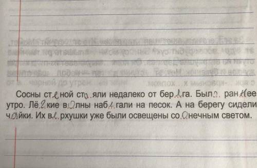 Запишите предложения так, чтобы получился текст. Найдите главные члены.