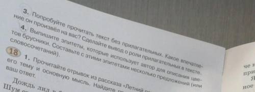 Е 17 1. Спишите отрывок из повести «Владимирские просёлки», встав-ляя пропущенные буквы. Озаглавьте