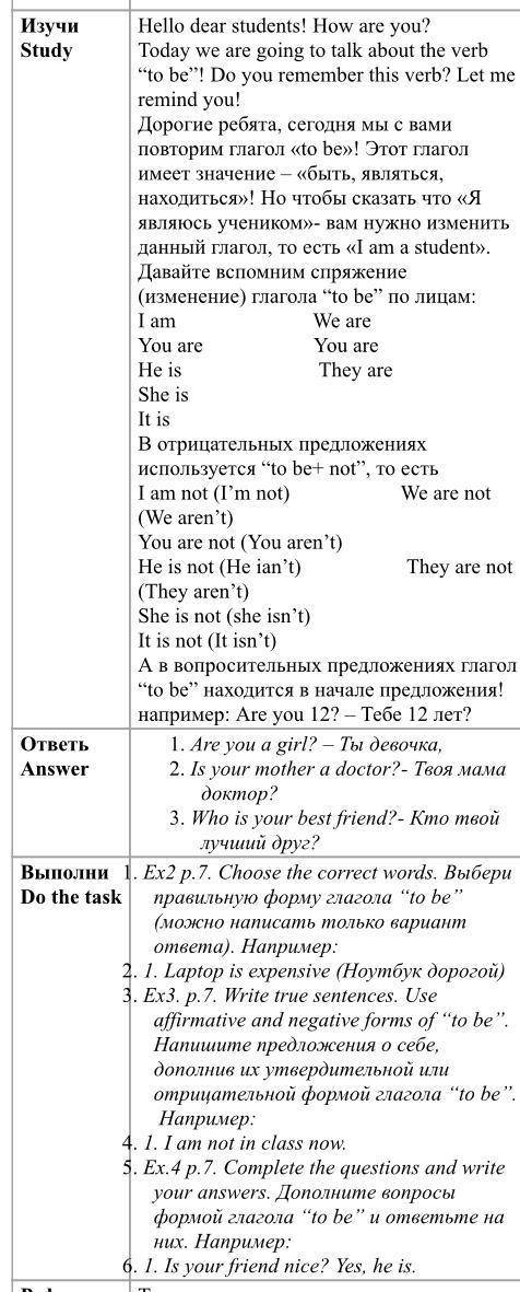 Очень осталось 5 минут. Help me please. Там написано выполните только те