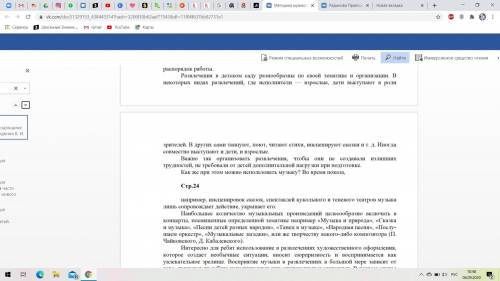 Что из текста можно применить по отношению к младшим школьникам? Что нужно подредактировать или убра