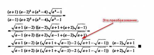 Кто-то может пояснить данное преобразование?