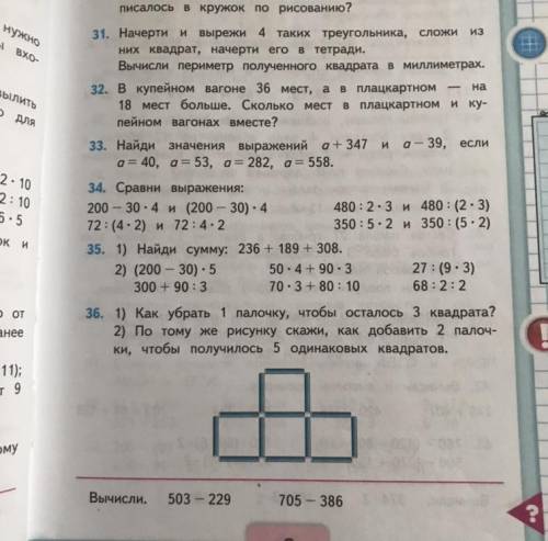 32 35 и под чертой решить