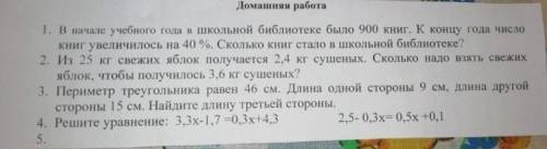 Решите задачку √ 2 через уравнение 7 класс ​