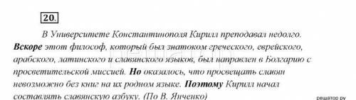 1) тема текста 2) идея текста 3)связаны ли предложения каждой группы по смыслу 4) связаны ли предлож