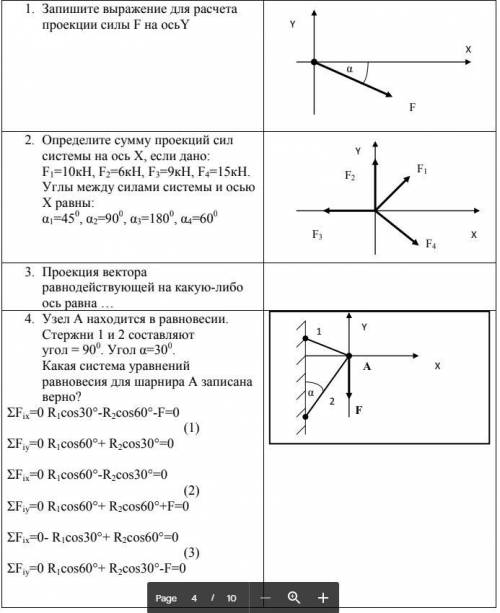 РЕШИТЬ ОБА ВАРИАНТА ЭТО ТЕХ МЕХАНИКА