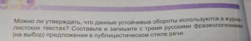 Найдите во втором ряду русские фразеологизмы, соответствующие украинским устойчивым оборотам из перв