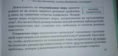 Как вы думаете, я для кого предназначен этот текст? Какова его тема И основная мысль? Какова роль вы