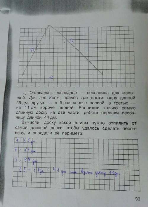 Здравствуйте, 4 класс математика, благоустройство двора нужно начертить чертёж на листе а4 (читайте