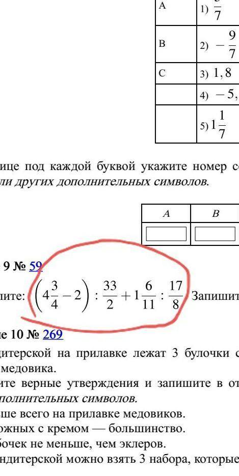 Запишите решение и ответ​