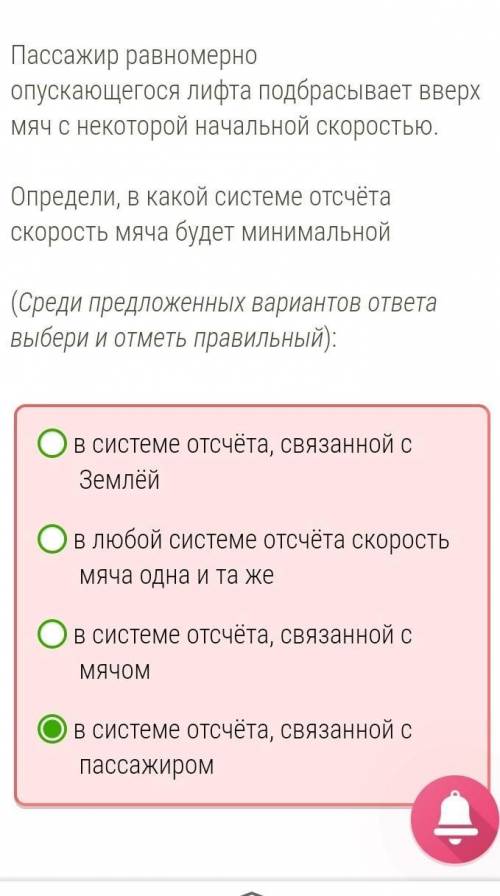 Пассажир равномерно опускающегося лифта подбрасывает вверх мяч с некоторой начальной скоростью.  Опр