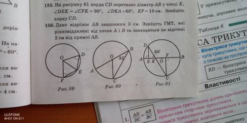 У колі проведено радіуси OD, OE i OF (рис. 59). Знайдіть хорду FE, якщо OFE- ODE i DE = 8 см только