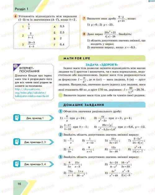 ДОМАШНЄ ЗАВДАННЯ №3 (1,2,3)