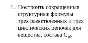 решить все задания по химии, указанные на фото, время не ограниченно, буду благодарен)))