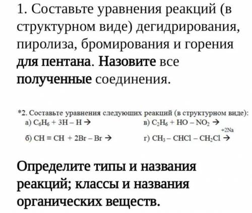 решить все задания по химии, указанные на фото, время не ограниченно, буду благодарен)))