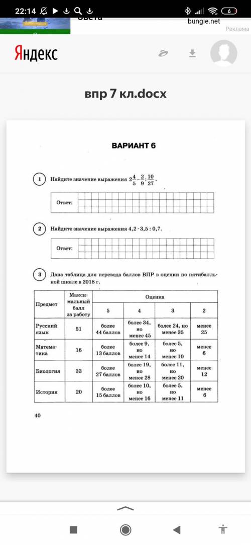 Помагите впр 7класс 6 вариант