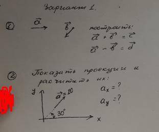 физика 9 класс, задачи с вектровами.