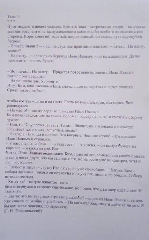 НАДО Текст 1. Нужна разобрать виды конфликтов и свою точку зрениие оргументировать доказывать​