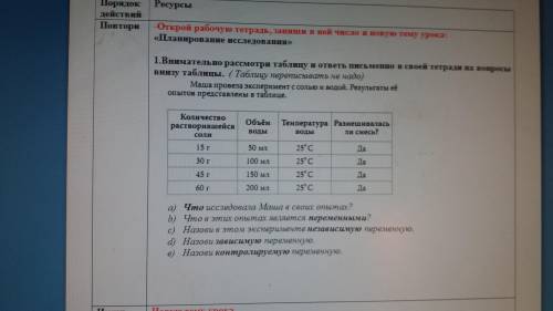 мне с естезтвознанием 6 класс