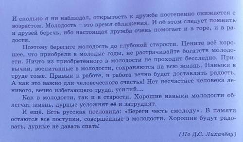 Прочитайте текст и приведите доказательства того, что этот текст относит- ся к публицистическому сти