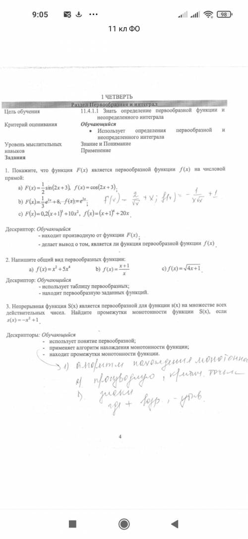 сделать работу. Очень важно. Нужно закончить до 11 часов