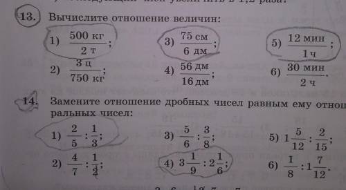 Ребята по математике. очень нужно сделать